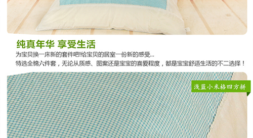 白色与浅蓝小米格四方拼_07.jpg