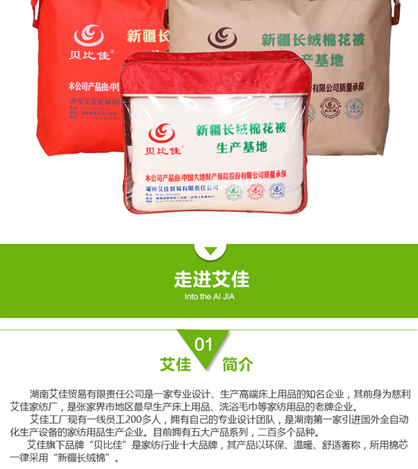 内页-棉花被2_20.jpg