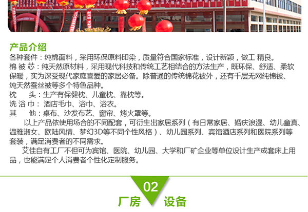 居家模板后半部分600像素_09.jpg