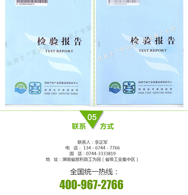 居家模板后半部分600像素_15.jpg