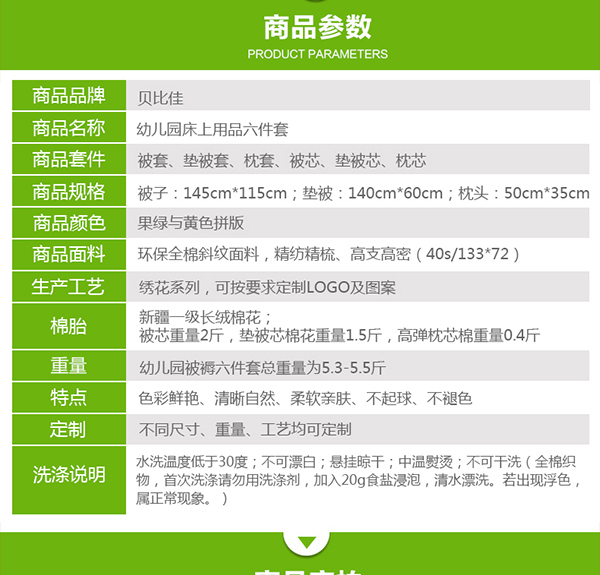 绣花版(拉筋含棉）_04.jpg
