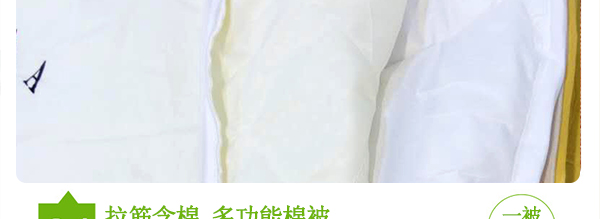 绣花版(拉筋含棉）_22.jpg