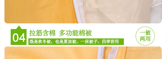 绣花版(拉筋含棉）_25.jpg