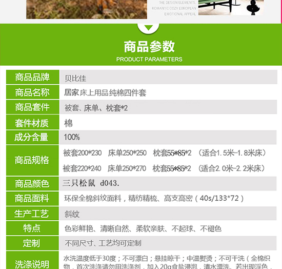 三只松鼠_06.jpg