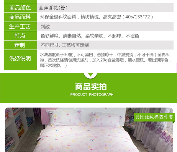 生如夏花_04_看图王.jpg