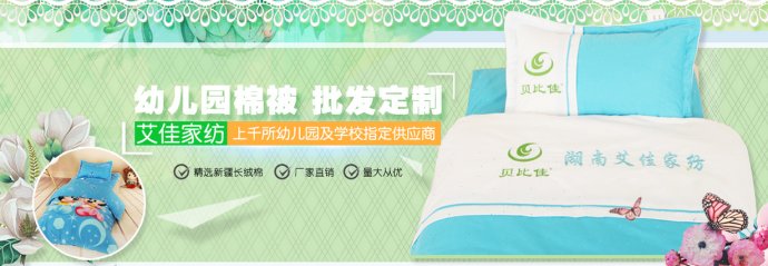 儿童床上用品