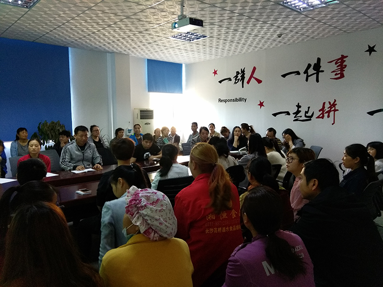 4月2日开会6.jpg