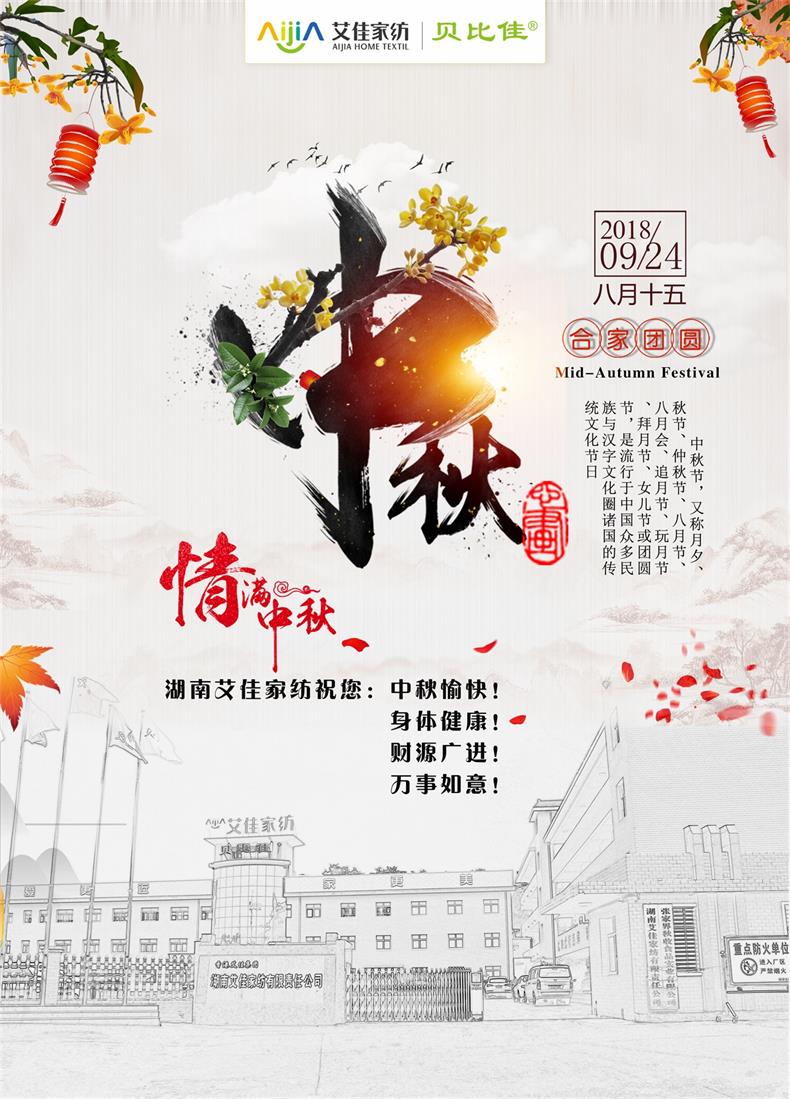 中秋节朋友圈.jpg