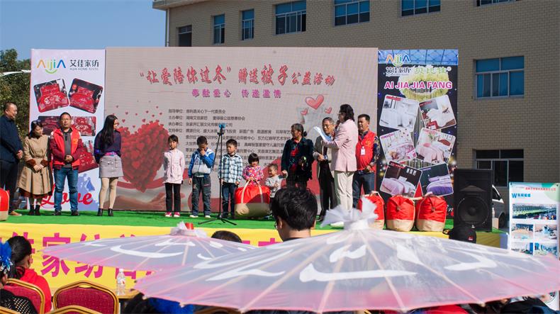 向贫困儿童留守儿童捐赠被子1.jpg