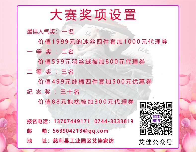 最美睡姿大赛奖项_看图王.jpg