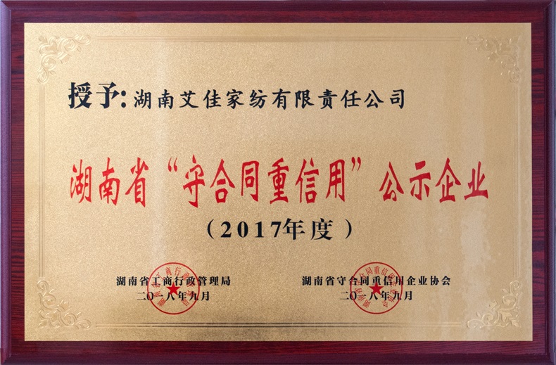 守合同重信用790像素.jpg