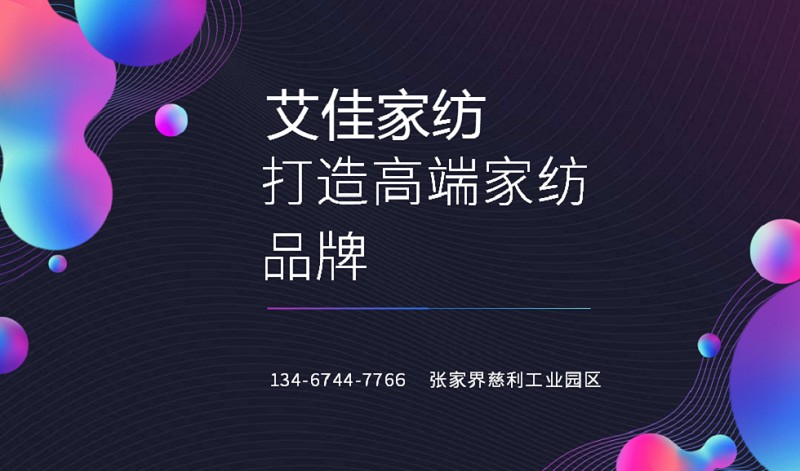 幼儿园被套生产厂家贝比佳儿童被套厂家口碑佳