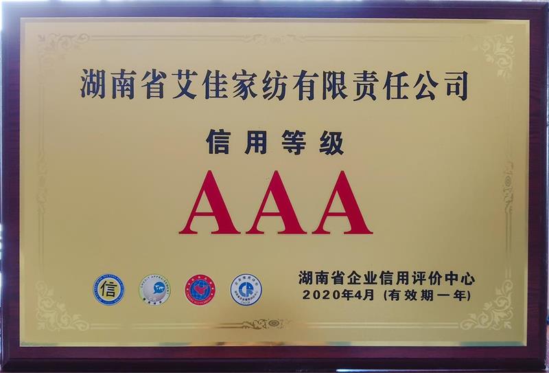 信用等级800.jpg