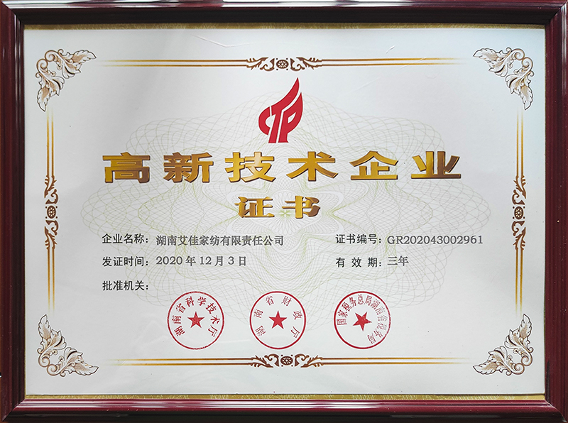 高新技术企业800.jpg
