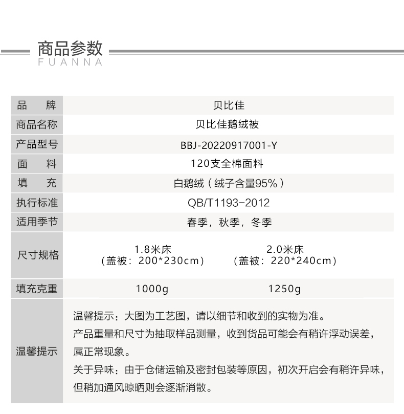 商品参数.jpg