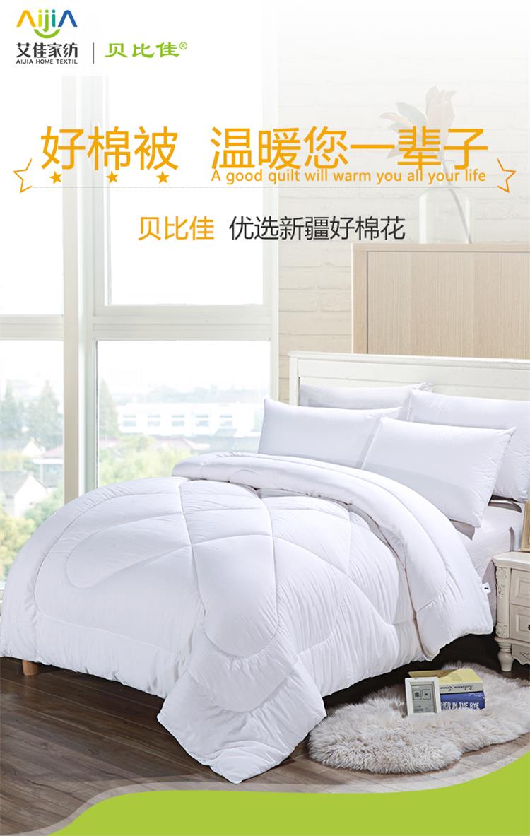 床上用品