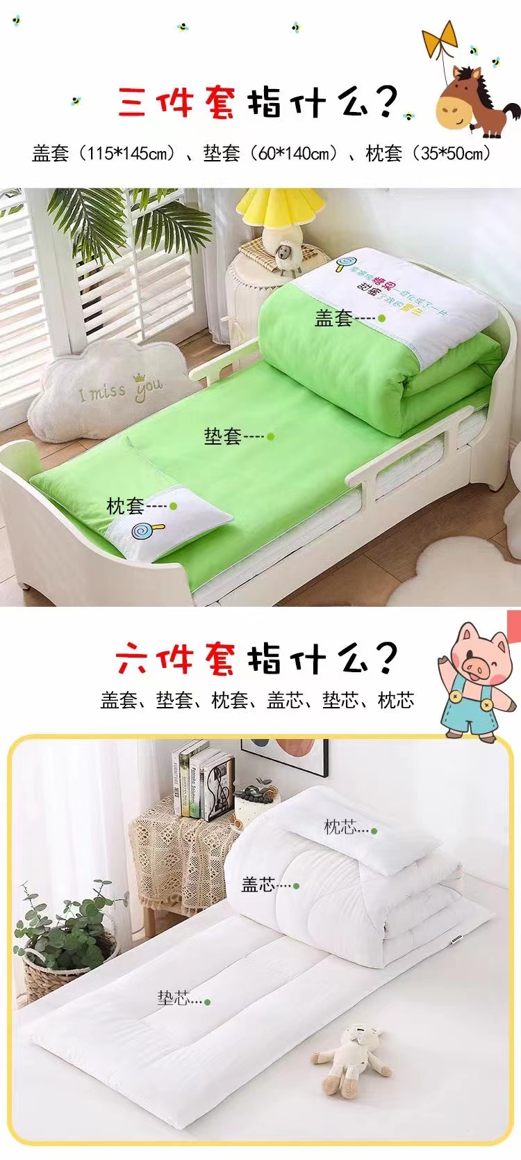 床上用品