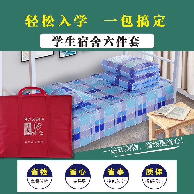 床上用品